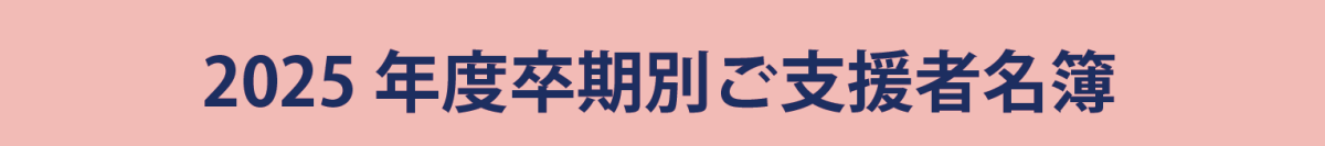 22期生同窓会開催