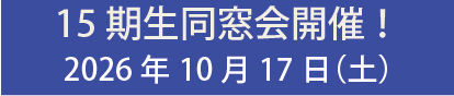 会員マイページへ